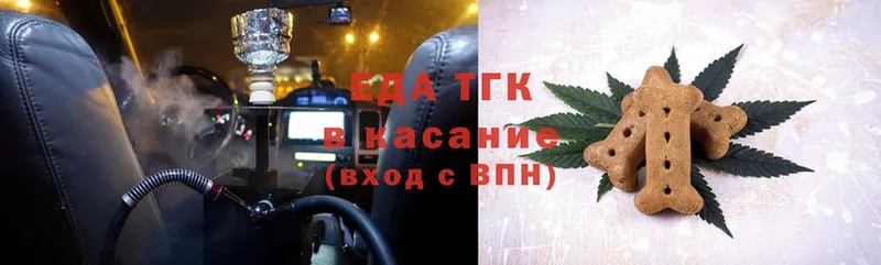 Еда ТГК конопля  Венёв 