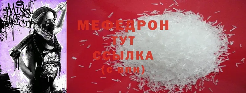 МЯУ-МЯУ mephedrone  это официальный сайт  Венёв 